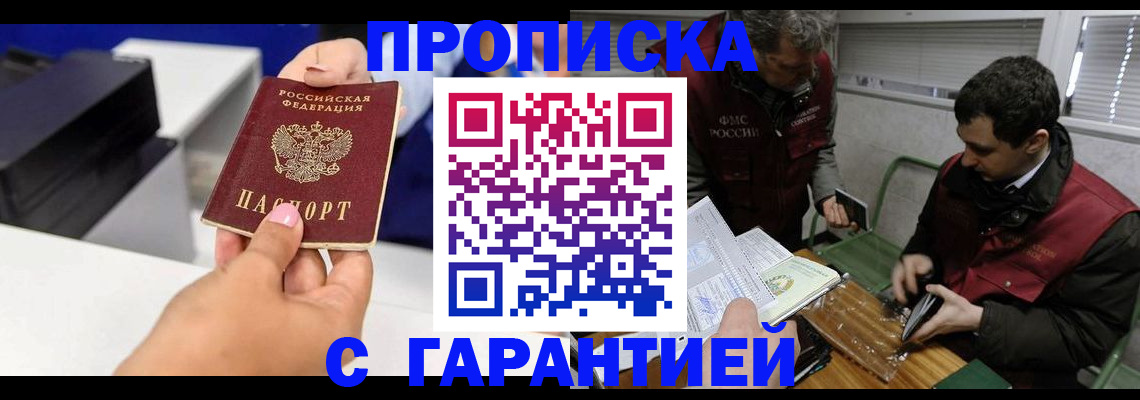 временная регистрация надежно в Сосновом Бору