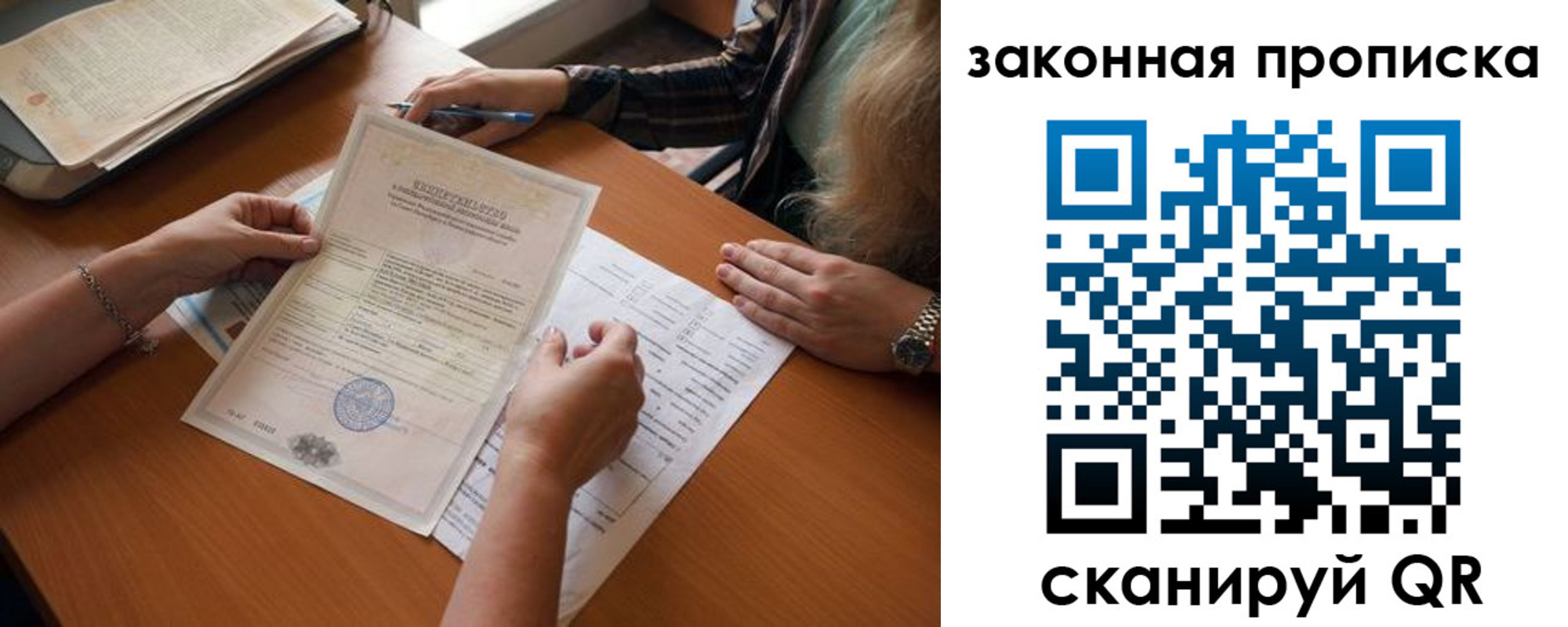 временная регистрация недорого в Сосновом Бору