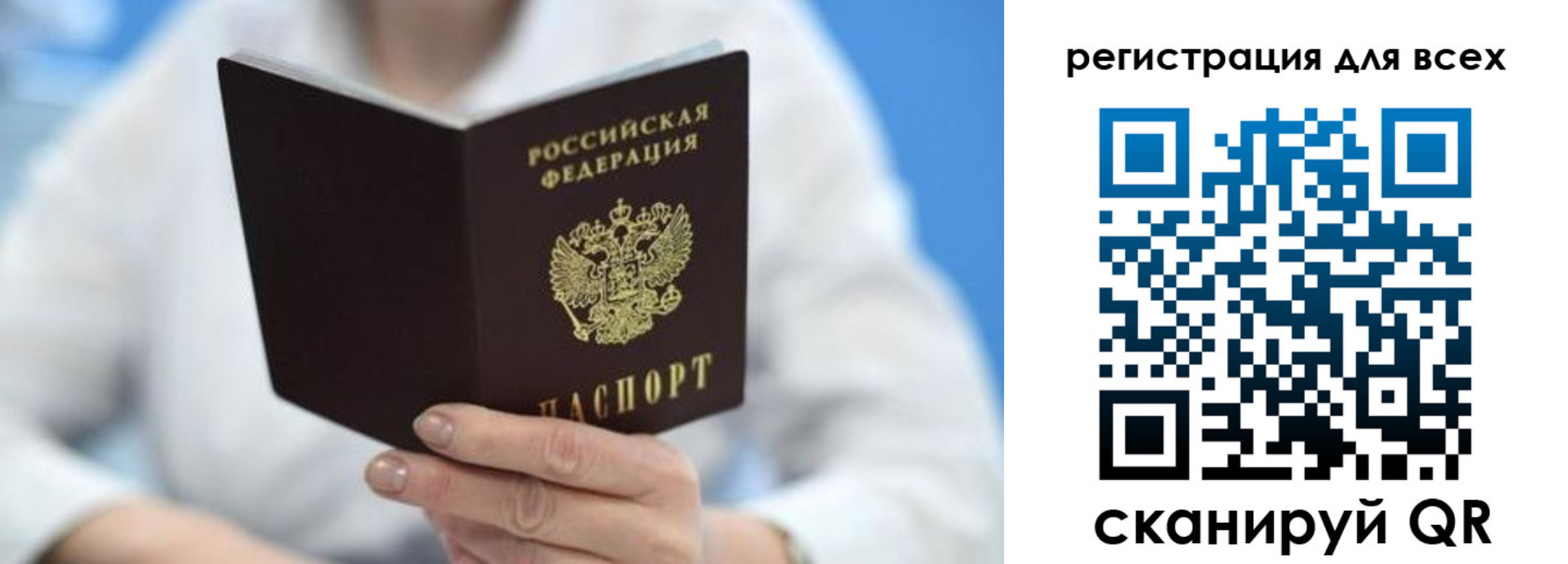 прописка гарантия в Сосновом Бору
