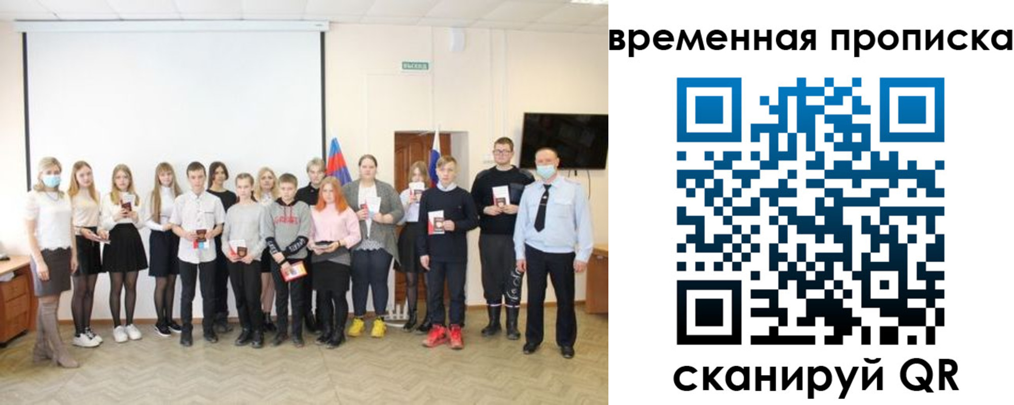 прописка для кредита в Сосновом Бору
