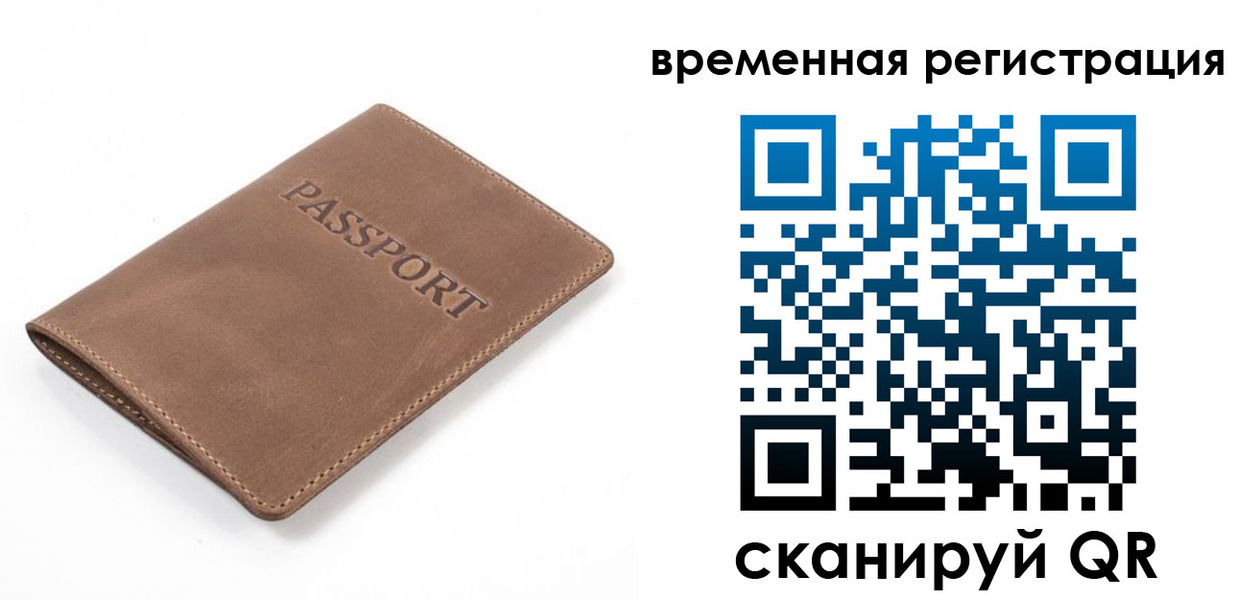 временная регистрация в квартире в Сосновом Бору
