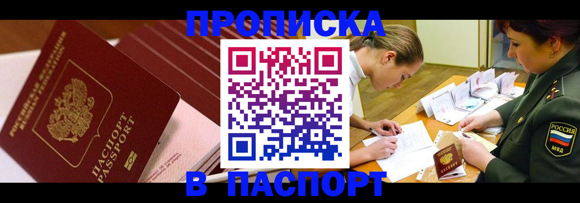 временная регистрация в квартире в Сосновом Бору