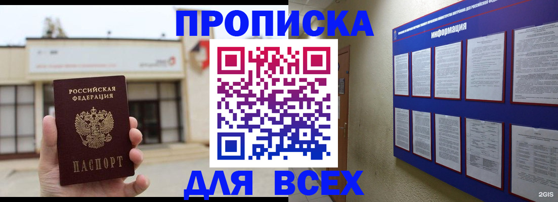 временная регистрация законно в Сосновом Бору