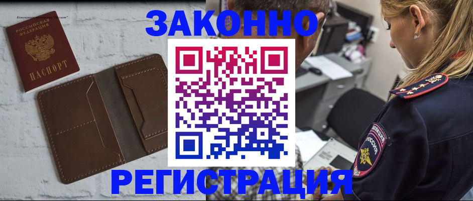 временная регистрация для школы в Сосновом Бору