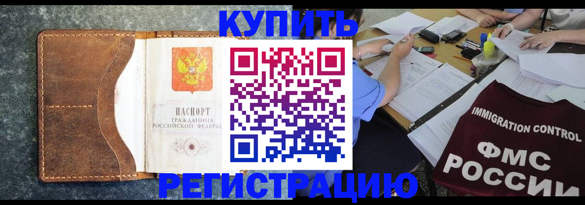 где прописаться в Сосновом Бору